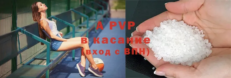 A-PVP СК КРИС  купить  сайты  Ессентуки 